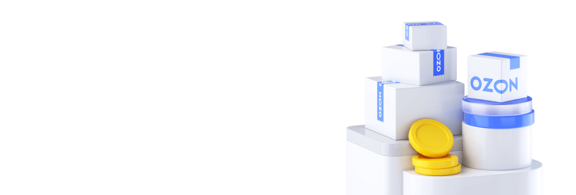 Как начать продавать на Ozon